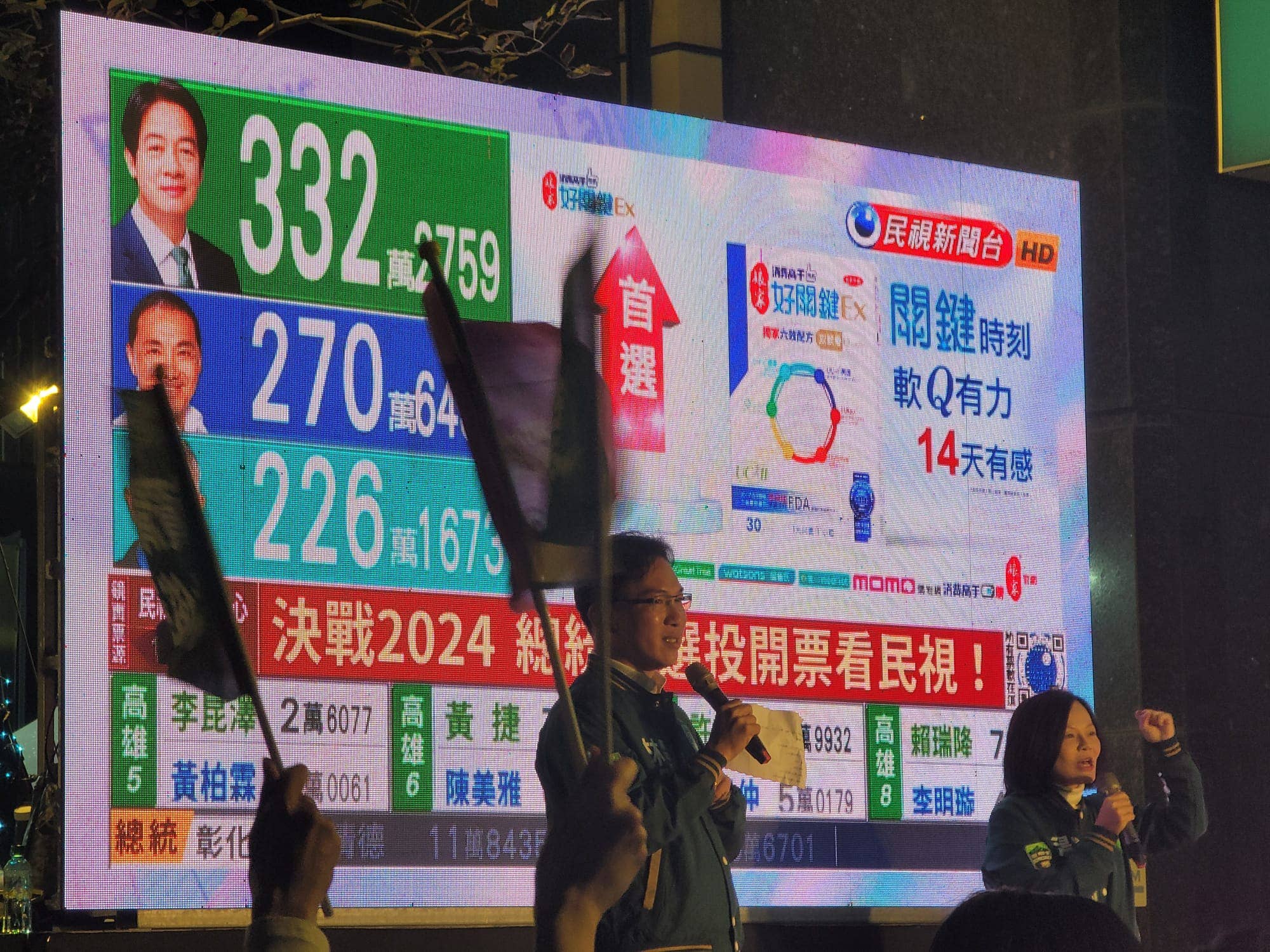 Taiwan-election-results-coming-in.jpeg